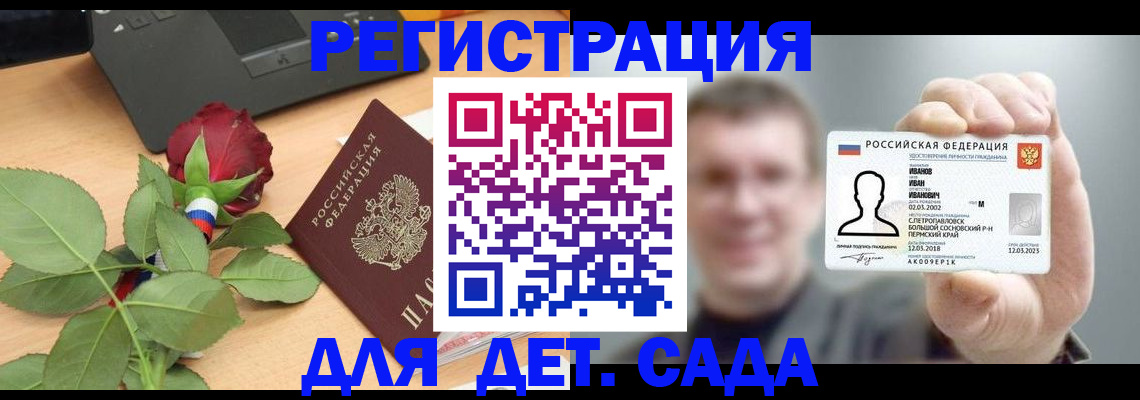 временная регистрация госуслуги в Усть-Лабинске