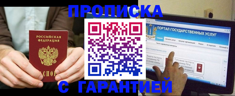 временная регистрация купить в Усть-Лабинске