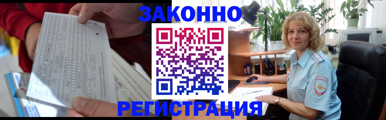 временная регистрация собственник в Усть-Лабинске