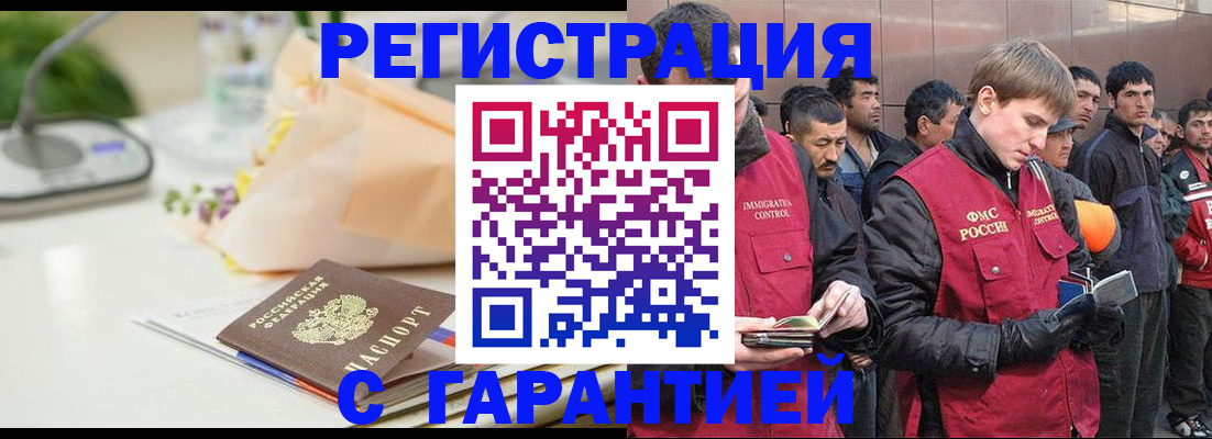 временная регистрация поиск в Усть-Лабинске